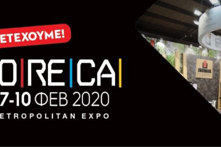 ΙΝΟΜΑΚ Horeca 2020