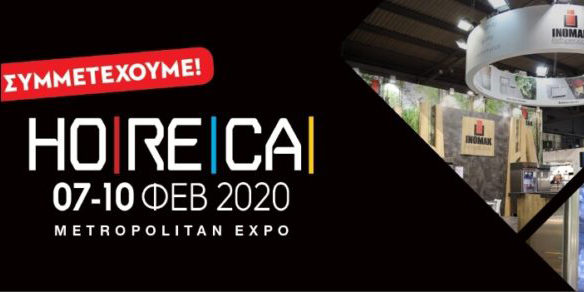 deltio typou horeca2020 ΙΝΟΜΑΚ Horeca 2020