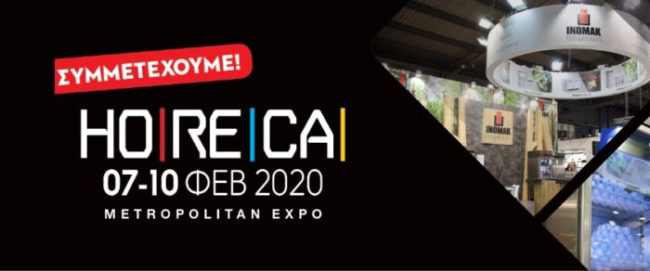 ΙΝΟΜΑΚ Horeca 2020