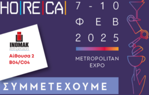 Η ΙΝΟΜΑΚ Refrigerators στη HORECA 2025